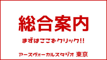 総合案内